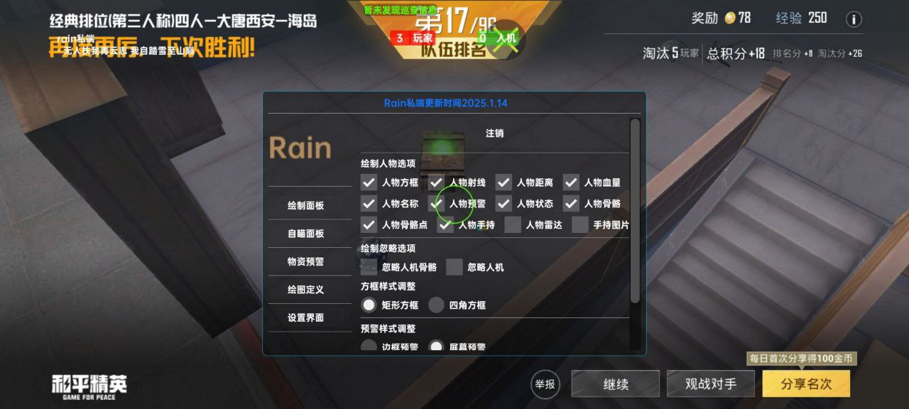 如何选择可靠的和平精英辅助？的配图，内容相关：随着手机性能提升，辅助工具不再局限于PC模拟器，许多插件已适配安卓/iOS原生端，甚至支持云手机挂机...